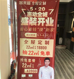 新店开业第十七弹 | 全城联动，客来福云南昭通整体衣柜加盟店燃情盛放！