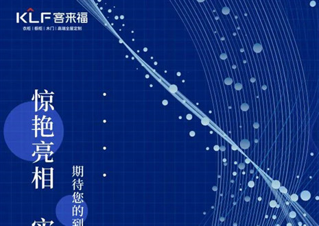 2022整装大秀 | 聚焦三大家居展会，“瞰”见家装新潮流！