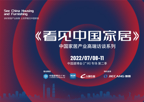 客来福尹其宏：聚焦高端定制三大创新 实现差异化与长远性发展