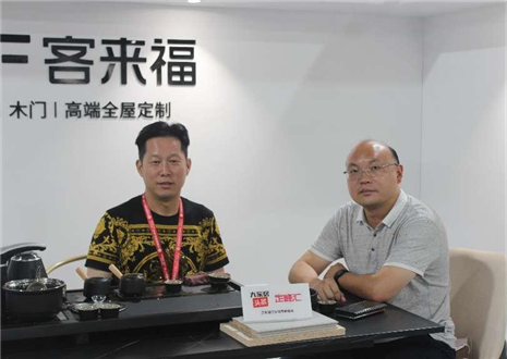 高端访谈丨专访客来福尹其宏：创新与聚焦，做国人买得起的高端定制