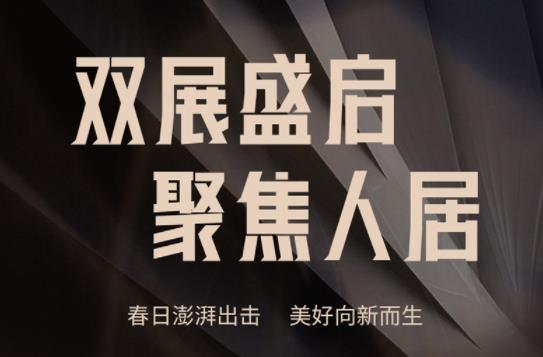 聚焦！【赏】两大展会家居盛宴，【探】客来福整装时代华丽篇章