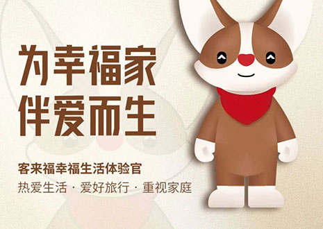 首发亮相！客来福全新IP形象KK DOG强势登陆中国建博会（上海）