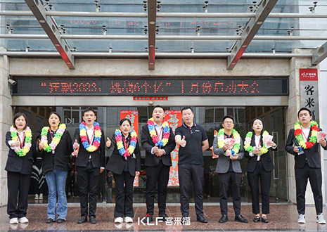 年终冲刺 乘势而上| 客来福家居10月启动大会圆满召开