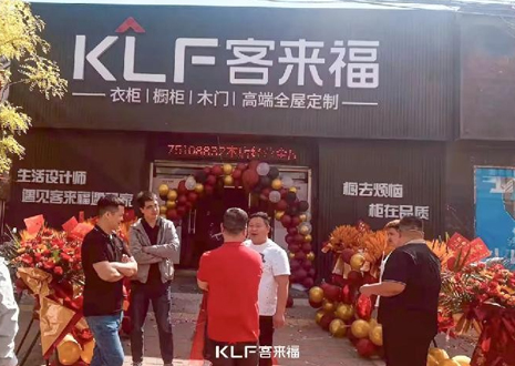 【新店开业—无极】客来福新店钜惠来袭，定制个性化家居！