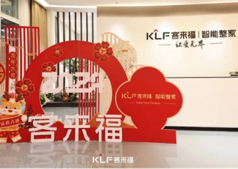 燃购出圈丨客来福『五一大促』活动圆满落幕，获赞连连