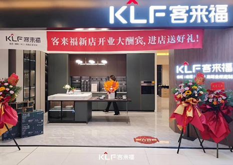 【新店开业—西安】庆贺“历史名城”之地客来福隆重开业！