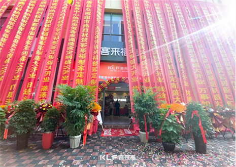 【新店开业—行唐】庆贺河北行唐客来福隆重开业！