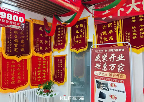 【新店开业—承德围场】庆贺河北承德客来福隆重开业！
