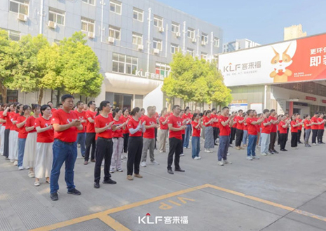 战鼓雷鸣 征程再启丨客来福7月启动大会圆满召开!
